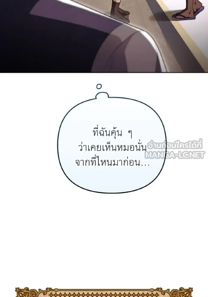 ราชินีจอมมาร ตอนที่ 30 รูปที่ 101