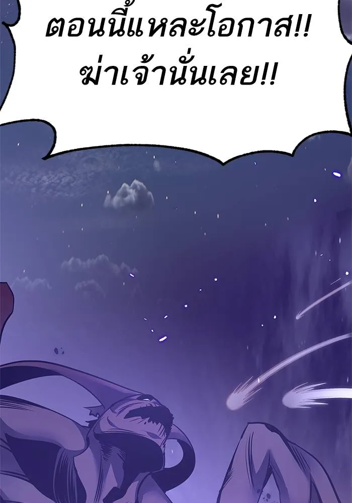 Return to Player ตอนที่ 148 รูปที่ 145