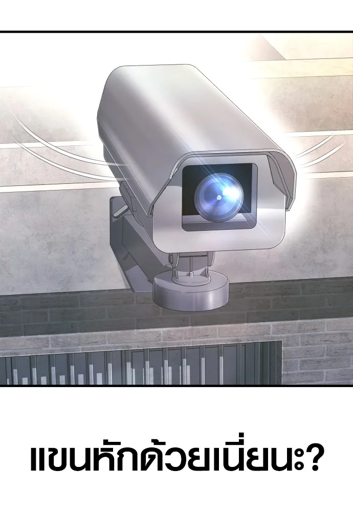 อาชญากรวัยเยาว์ ตอนที่ 71 เริ่มจู่โจมกลับ รูปที่ 74