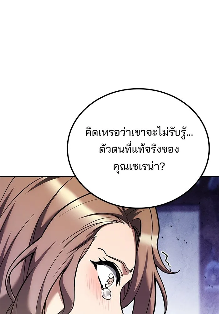 ครัวจอมเวท ตอนที่ 118 รูปที่ 109