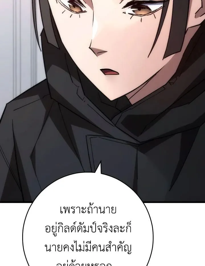 The Hero Returns ตอนที่ ตอนที่ 75 รูปที่ 137