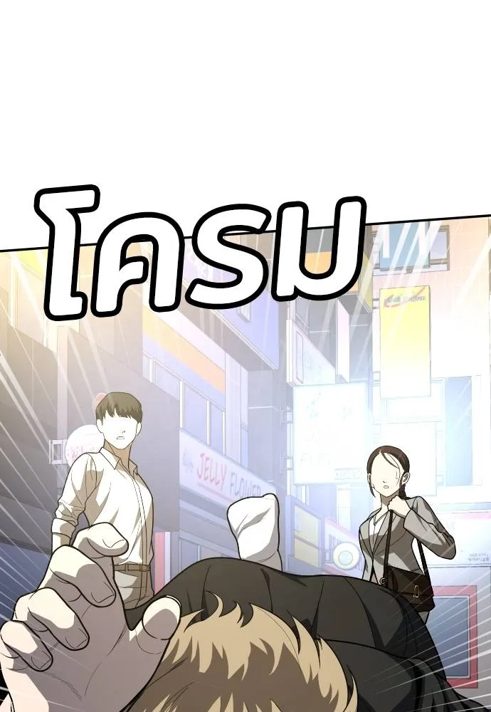 สนามเด็กล่า ตอนที่ 40 รูปที่ 86