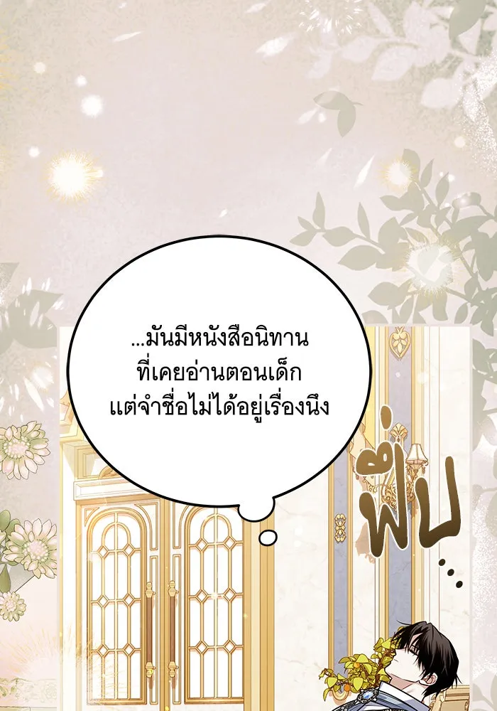 เปลี่ยนบทร้ายให้เป็นบทรัก ตอนที่ 29 รูปที่ 50