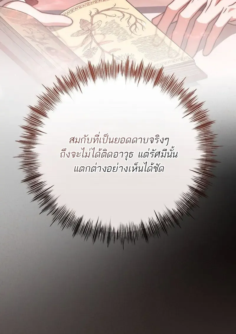 Concept Grasping Magic Genius ตอนที่ ตอนที่ 49 รูปที่ 78