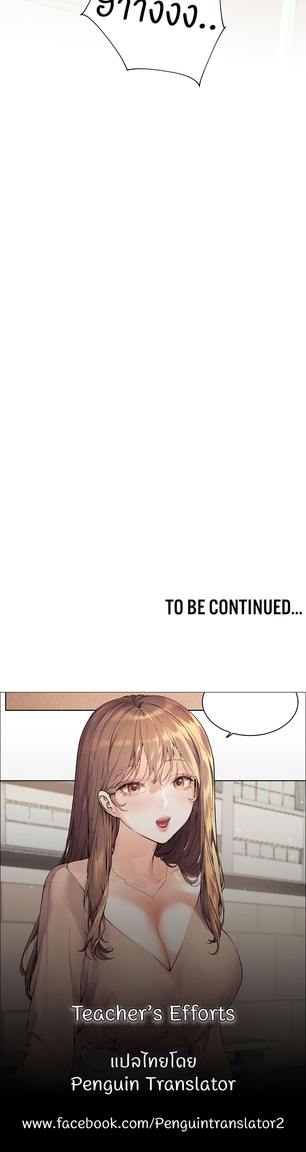 Doujin-Lc- อ่าน โดจิน มังฮวา เกาหลี ญี่ปุ่น จีน แปลไทย Teacher’s Efforts ตอนที่ 1 2 3 4 5 6 7 8 9 10 11 12 13 14 ฟรี ไม่มีโฆษณา อ่าน โดจิน Manhwa เกาหลี ญี่ปุ่น จีน เรามีครบ คัดมาให้เน้นๆ โดจิน 18+ รับประกันความฟินโดย  Doujin Lc