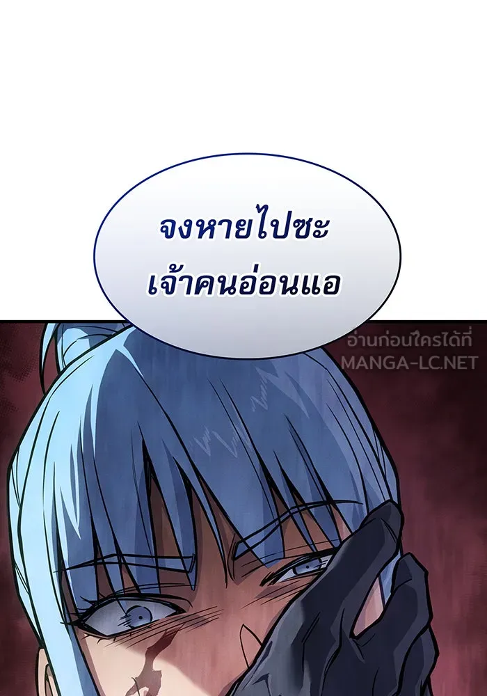 เกิดใหม่พร้อมพลังแห่งราชัน ตอนที่ 120 รูปที่ 87