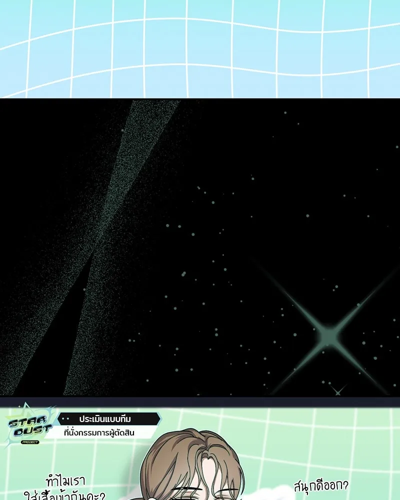 ย้อนเวลามาเป็นมักเน่ ตอนที่ 16 รูปที่ 103