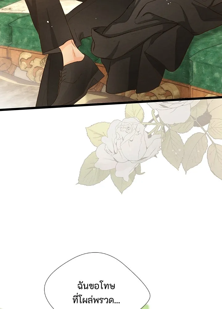 องค์ชายผู้อื้อฉาว ตอนที่ 9 รูปที่ 8