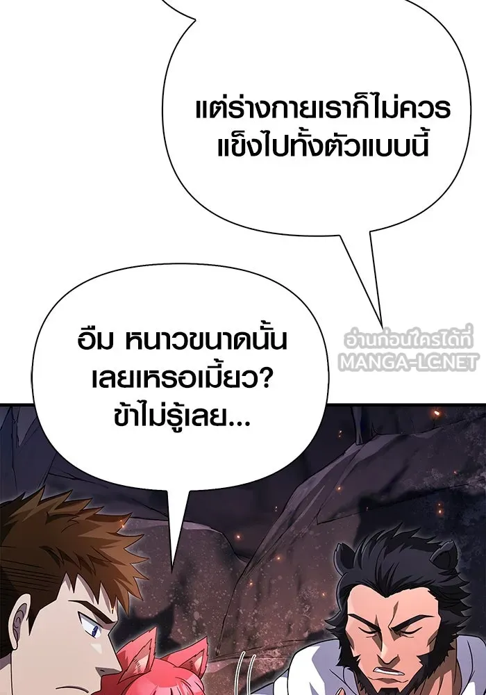 เอาชีวิตรอดในเกมฉบับคนเถื่อน ตอนที่ 71 ยามค่ำคืนมาถึงแล้ว รูปที่ 81