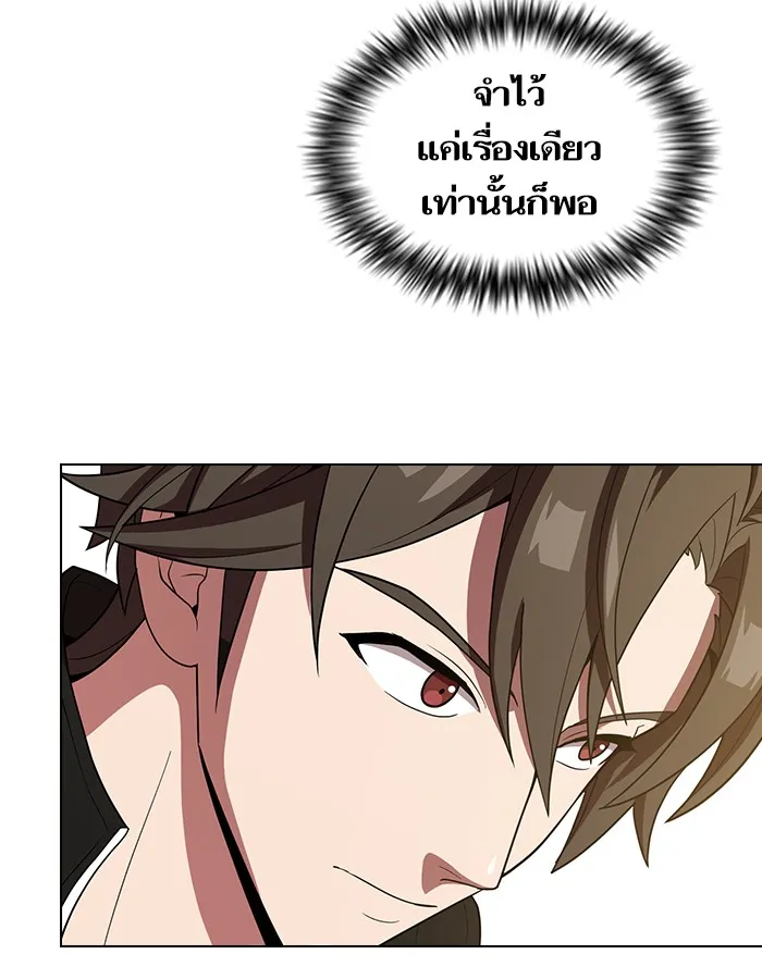 ผู้เล่นขั้นเทพแห่งหอคอยฝึกสอน ตอนที่ 26 รูปที่ 64