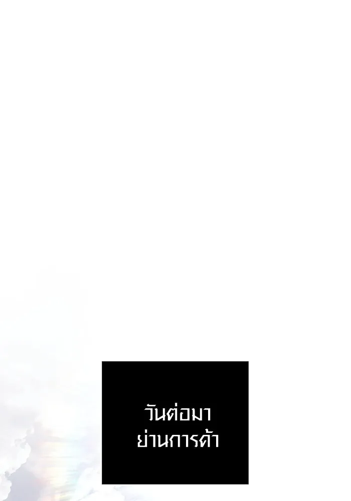 เอาชีวิตรอดในเกมฉบับคนเถื่อน ตอนที่ 68 ไม่ใช่คนเถื่อนด้วยซ้ำ รูปที่ 43