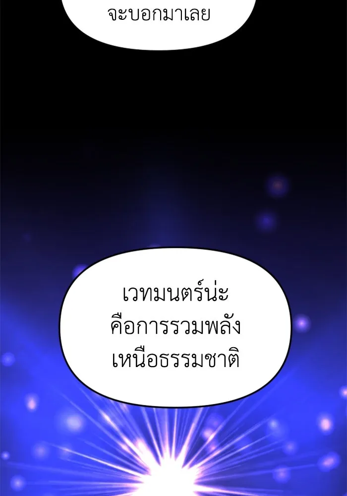 อดีตบอสหอคอย ตอนที่ 64 รูปที่ 8