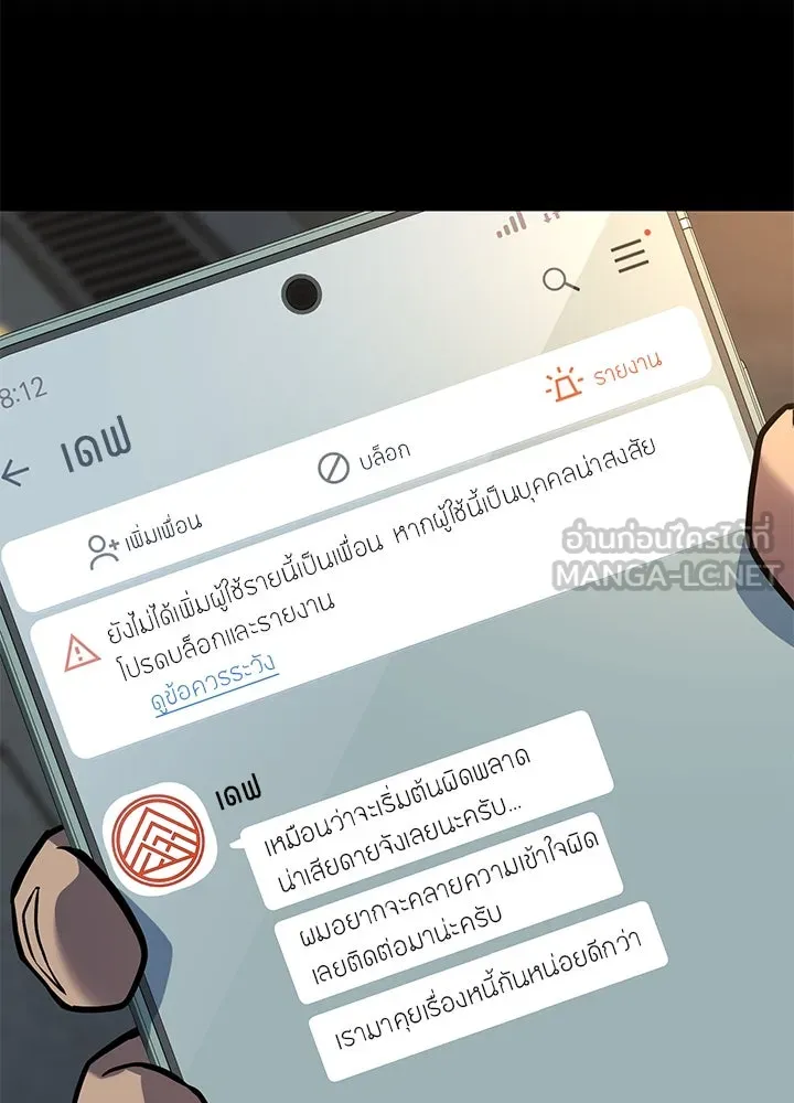 ราชาลานประลอง ตอนที่ 36 รูปที่ 126