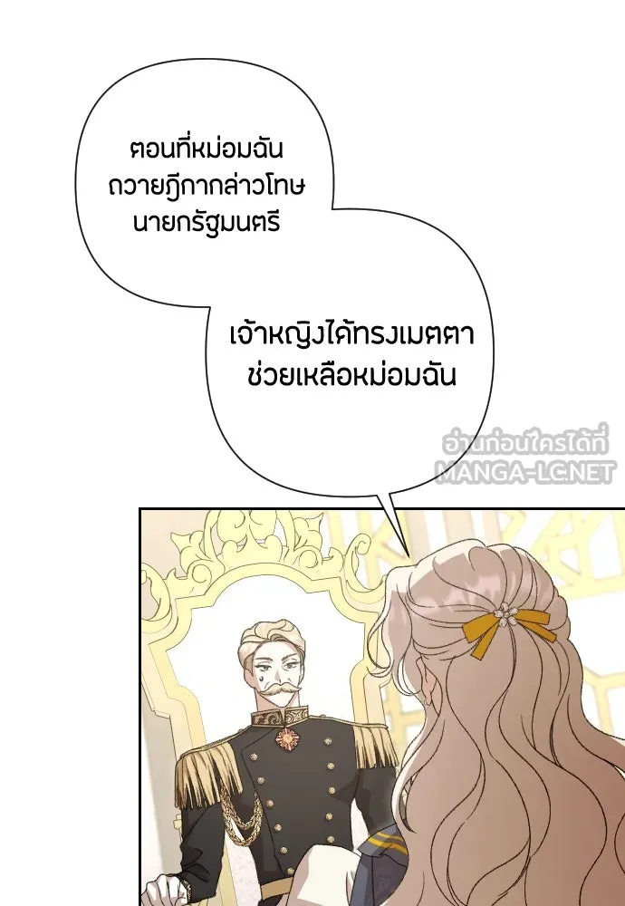 แด่ใจที่ไร้รัก ตอนที่ 65 รูปที่ 60