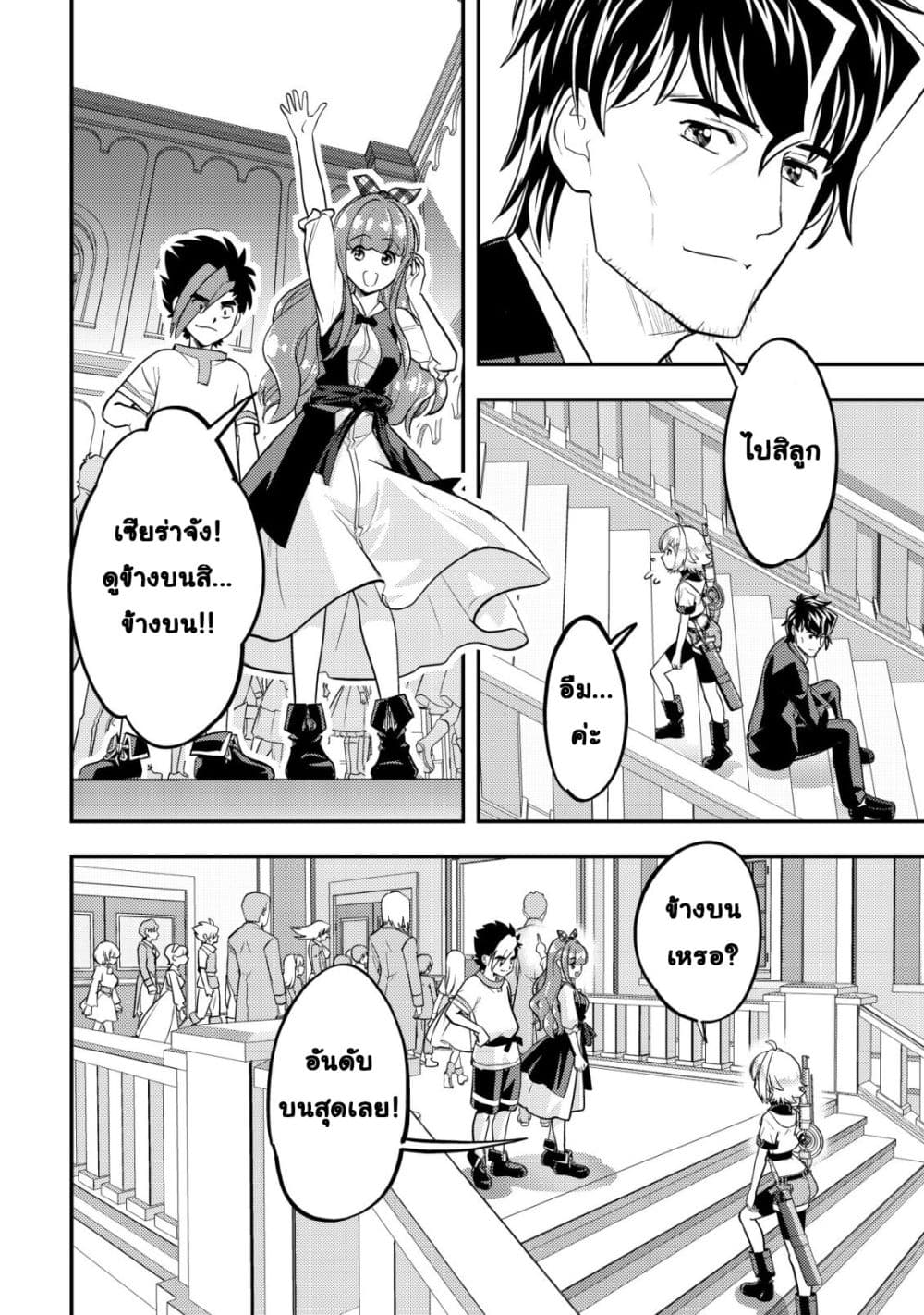 Manga-lc-com อ่านมังงะ อ่านการ์ตูน ออนไลน์ ฟรี Ikusei Jouzu na Boukensha, Youjo wo Hiroi, Second Life wo Ik ตอนที่ 1 2 3 4 5 6 7 8 9 10 11 12 13 14 ฟรี ไม่มีโฆษณา Manga-lc - อ่าน มังงะ อ่าน การ์ตูน ออนไลน์ อ่านมังงะ ฟรี