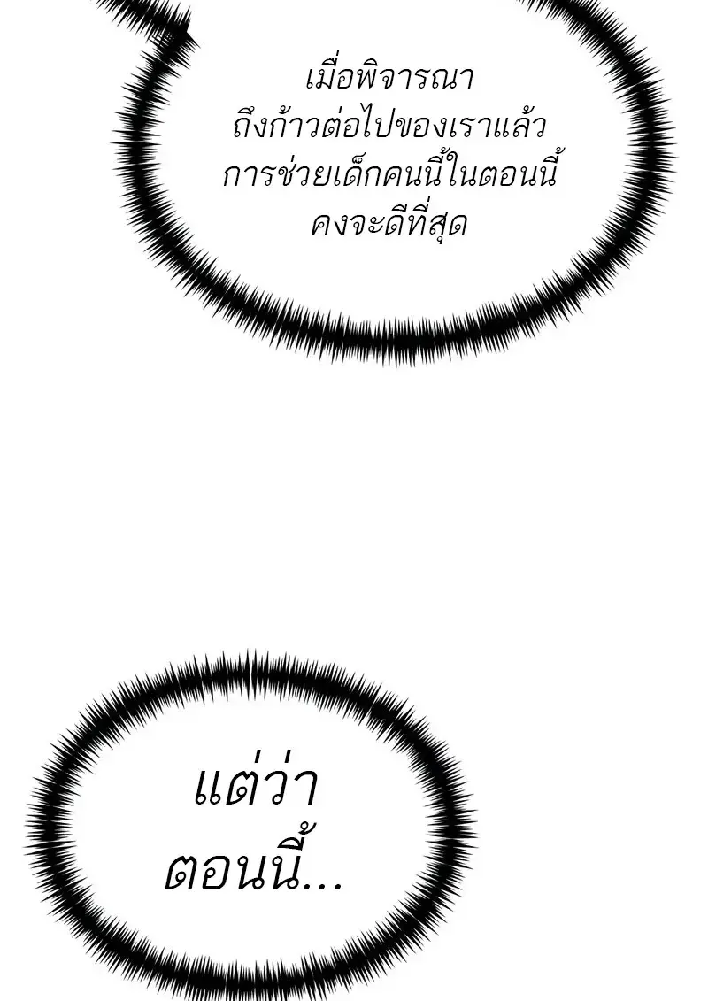 Reincarnator ผ_หวนค_น ตอนที่ ตอนที่ 106 รูปที่ 32
