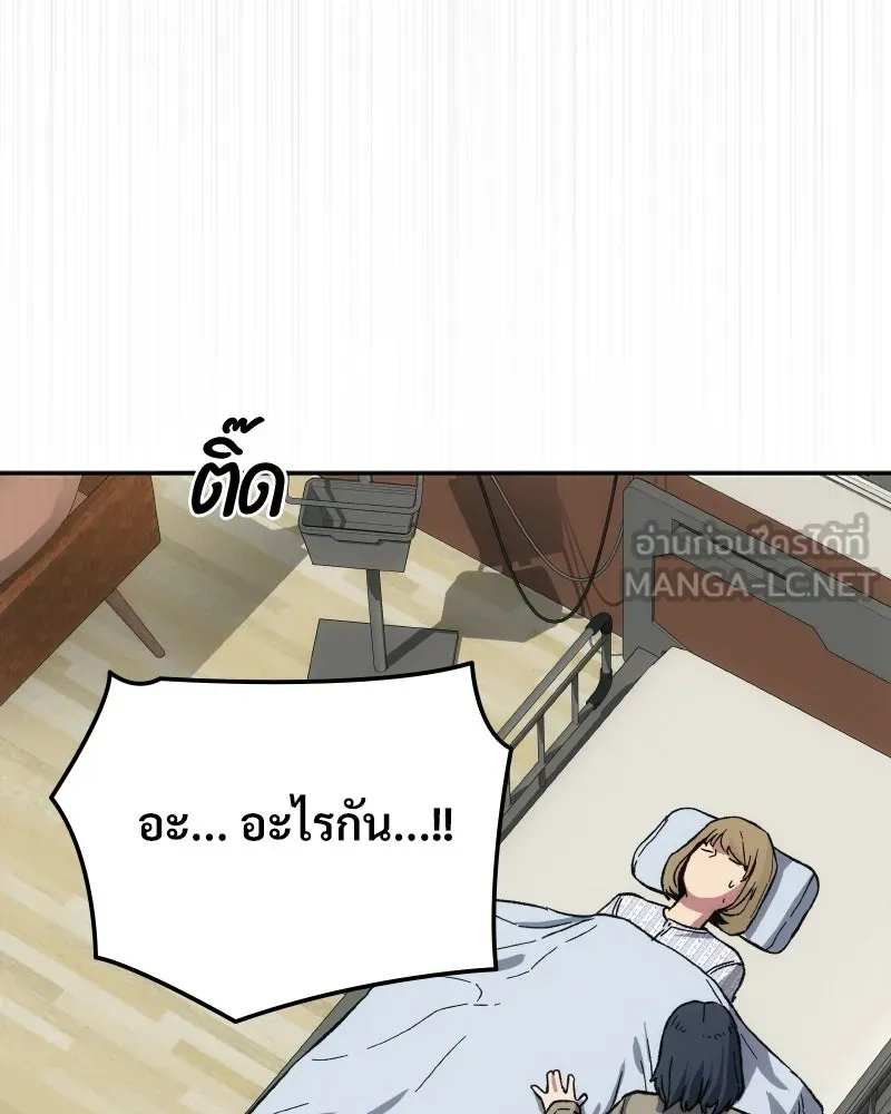 บอกมาค่าตัวเท่าไหร่ ตอนที่ 17 รูปที่ 270