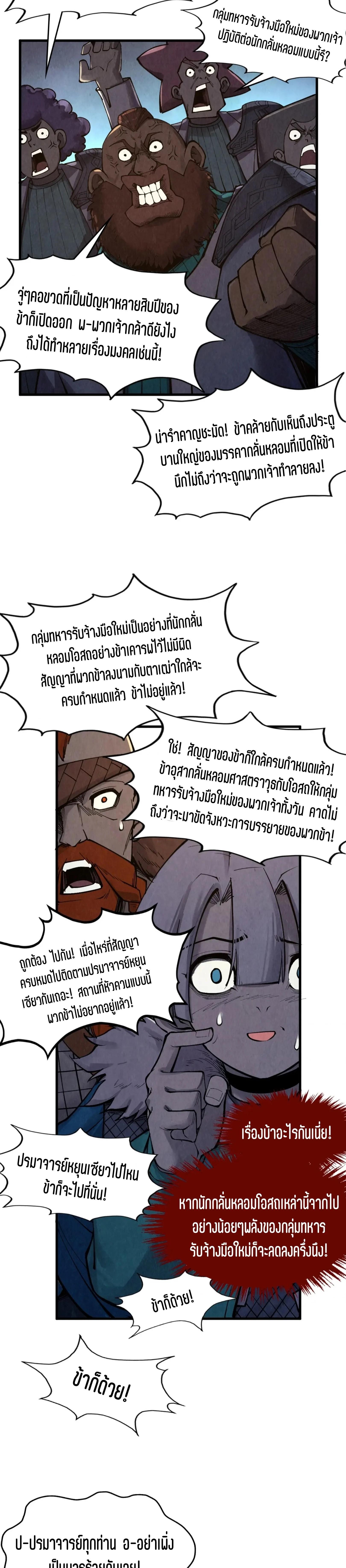 Manga-lc-com อ่านมังงะ อ่านการ์ตูน ออนไลน์ ฟรี The Eternal Supreme ตอนที่ 1 2 3 4 5 6 7 8 9 10 11 12 13 14 ฟรี ไม่มีโฆษณา Manga-lc - อ่าน มังงะ อ่าน การ์ตูน ออนไลน์ อ่านมังงะ ฟรี