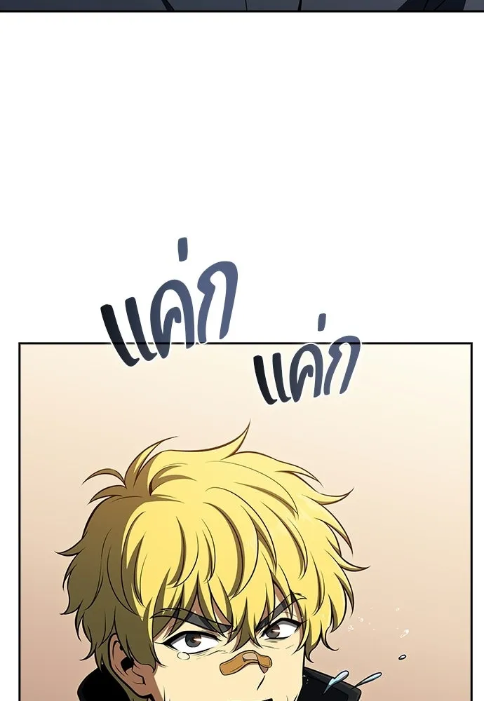 ครัวผู้กล้าท้าให้ชิม ตอนที่ 51 รูปที่ 86