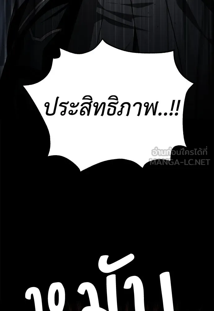 ไอ้เพลเยอร์นั่น ฉันฆ่ามันเอง ตอนที่ 1 รูปที่ 39