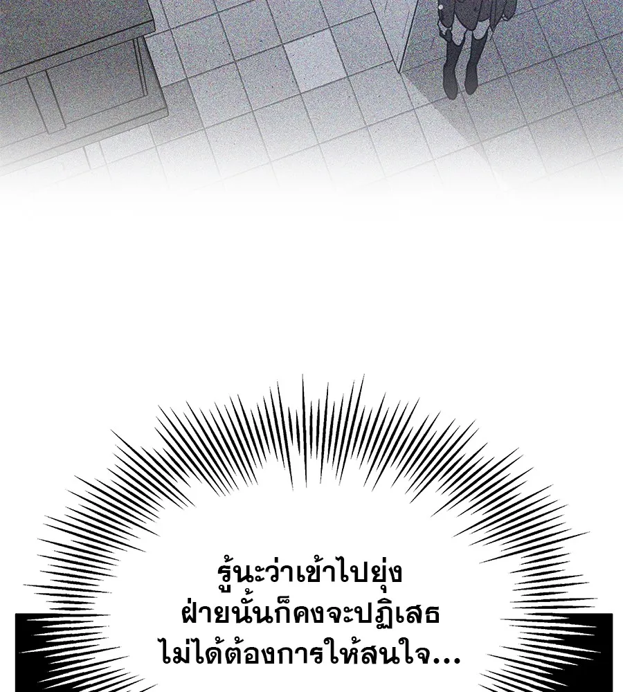 รักหลอกหยอกแฟนเก่า ตอนที่ 13 รูปที่ 14