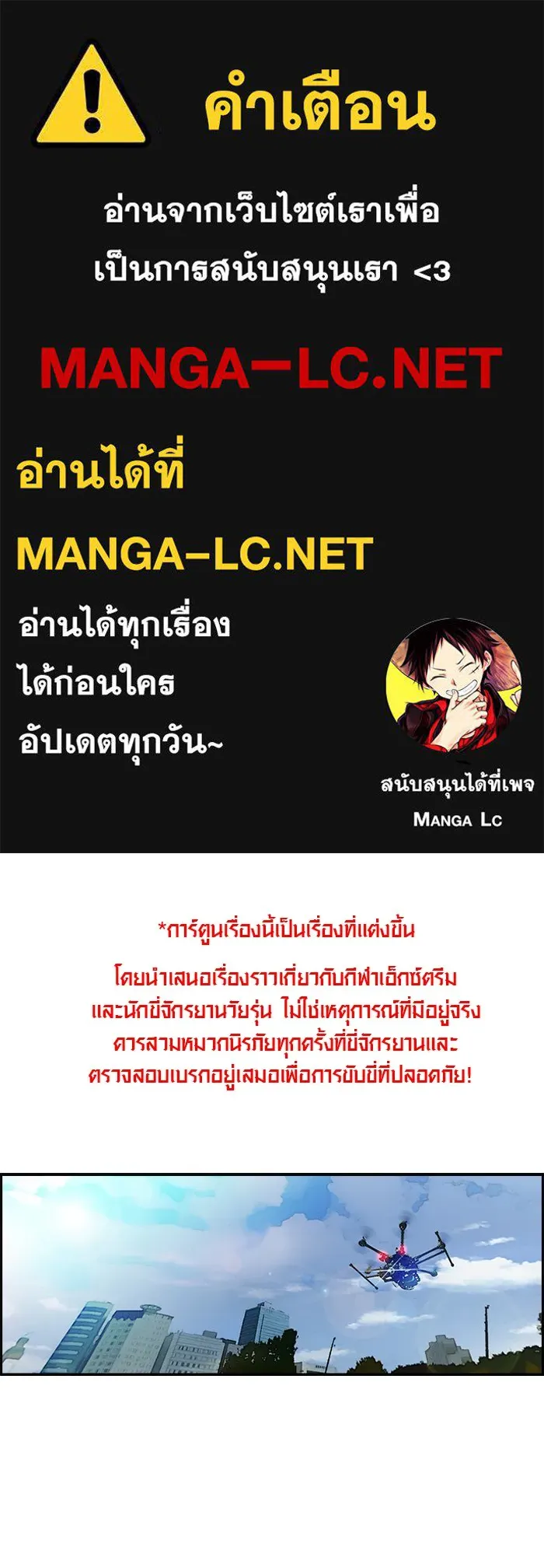 ปั่นสู้ฝันbrWind Breaker ตอนที่ 5 รูปที่ 1