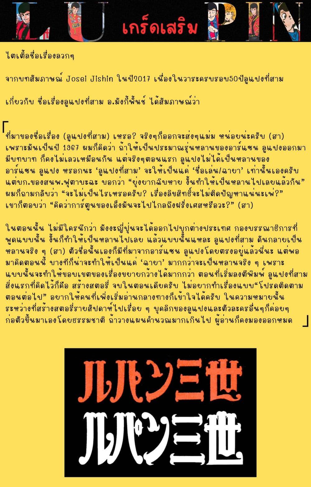 Manga-lc-com อ่านมังงะ อ่านการ์ตูน ออนไลน์ ฟรี Lupin the third ตอนที่ 1 2 3 4 5 6 7 8 9 10 11 12 13 14 ฟรี ไม่มีโฆษณา Manga-lc - อ่าน มังงะ อ่าน การ์ตูน ออนไลน์ อ่านมังงะ ฟรี