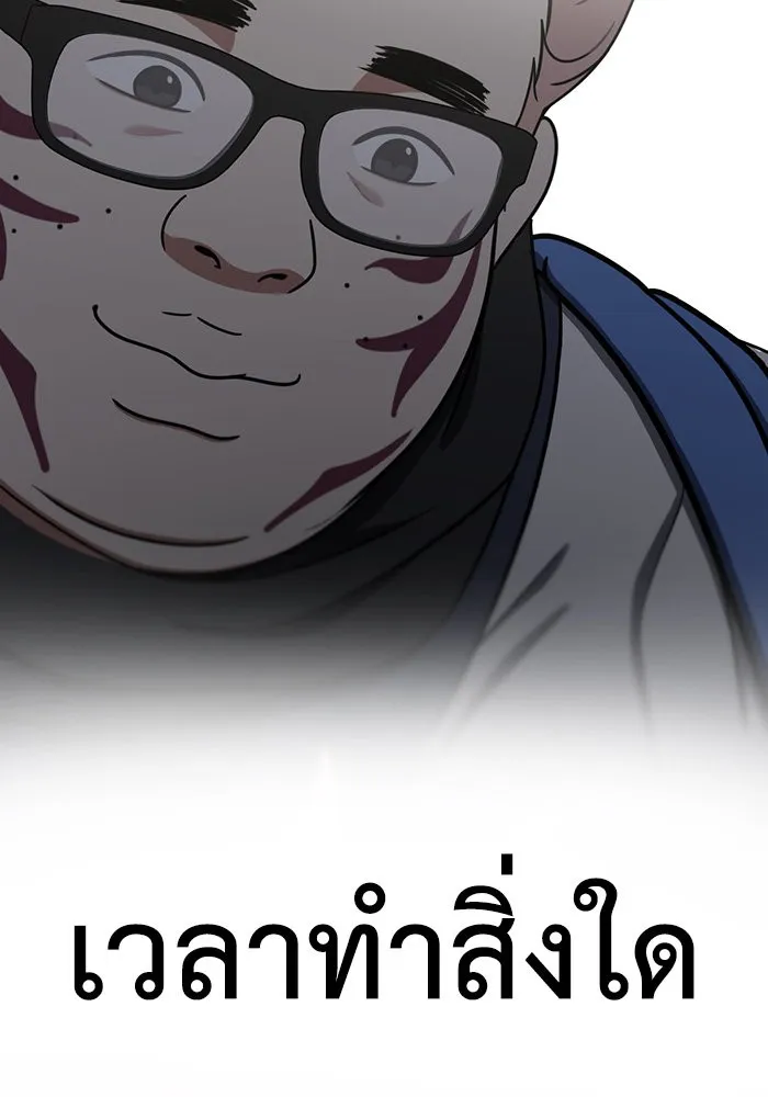 ช่วยเปลี่ยนฉันที ตอนที่ 160. ซองคโยบิน 9 รูปที่ 77