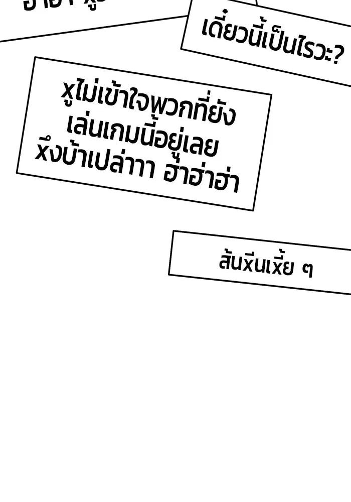 +99 ท่อนไม้พร้อมบวก ตอนที่ 13 รูปที่ 287