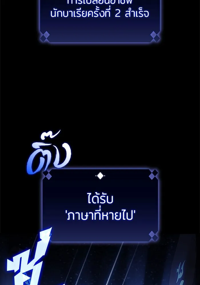 ผู้เล่นหน้าใหม่เลเวลแมกซ์ ตอนที่ 185 สิ่งที่สำคัญกว่าความภูมิใจ (2 รูปที่ 14