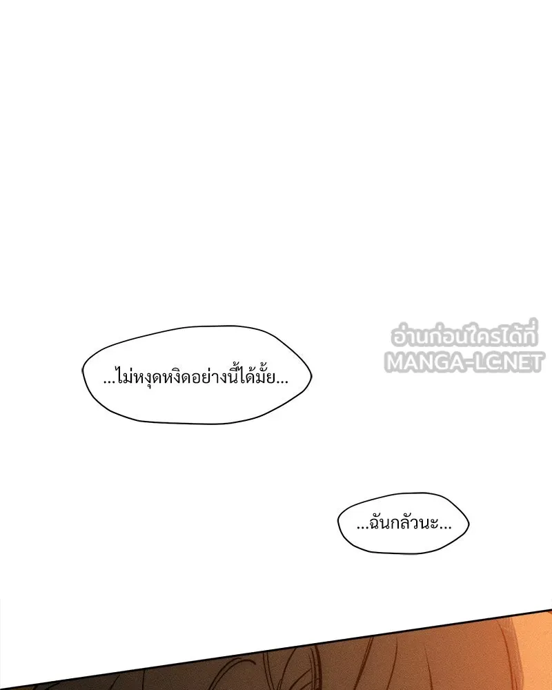 บุปผารุ่มราคะ ตอนที่ 15 รูปที่ 51