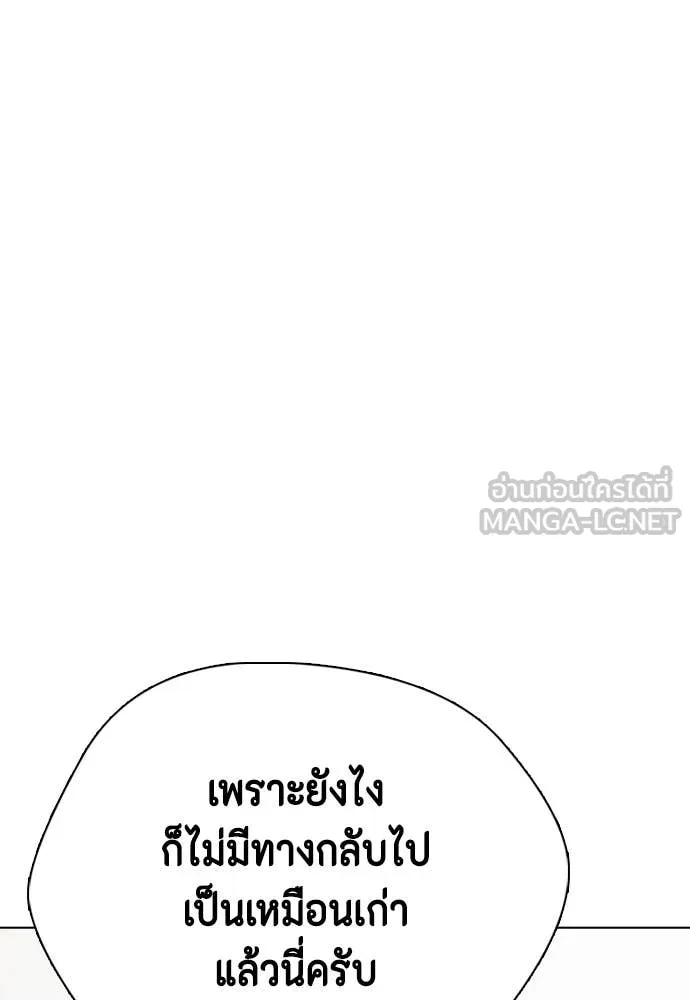 หมาหัวเน่า ตอนที่ 131 รูปที่ 100