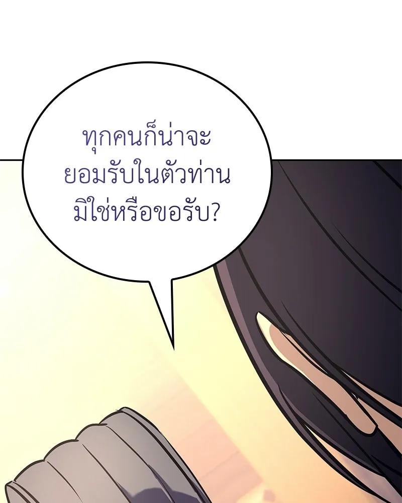เกิดอีกทีเป็นว่าที่ประมุขลัทธิมาร ตอนที่ 148 รูปที่ 35