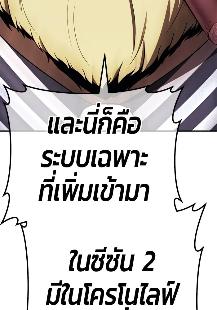 +99 ท่อนไม้พร้อมบวก ตอนที่ 31 ศัตรูที่แข็งแกร่งที่สุด (4) รูปที่ 131