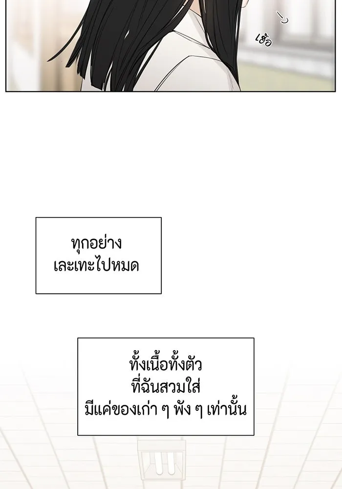 เพียงรุ่งอรุณ ตอนที่ 1 รูปที่ 53