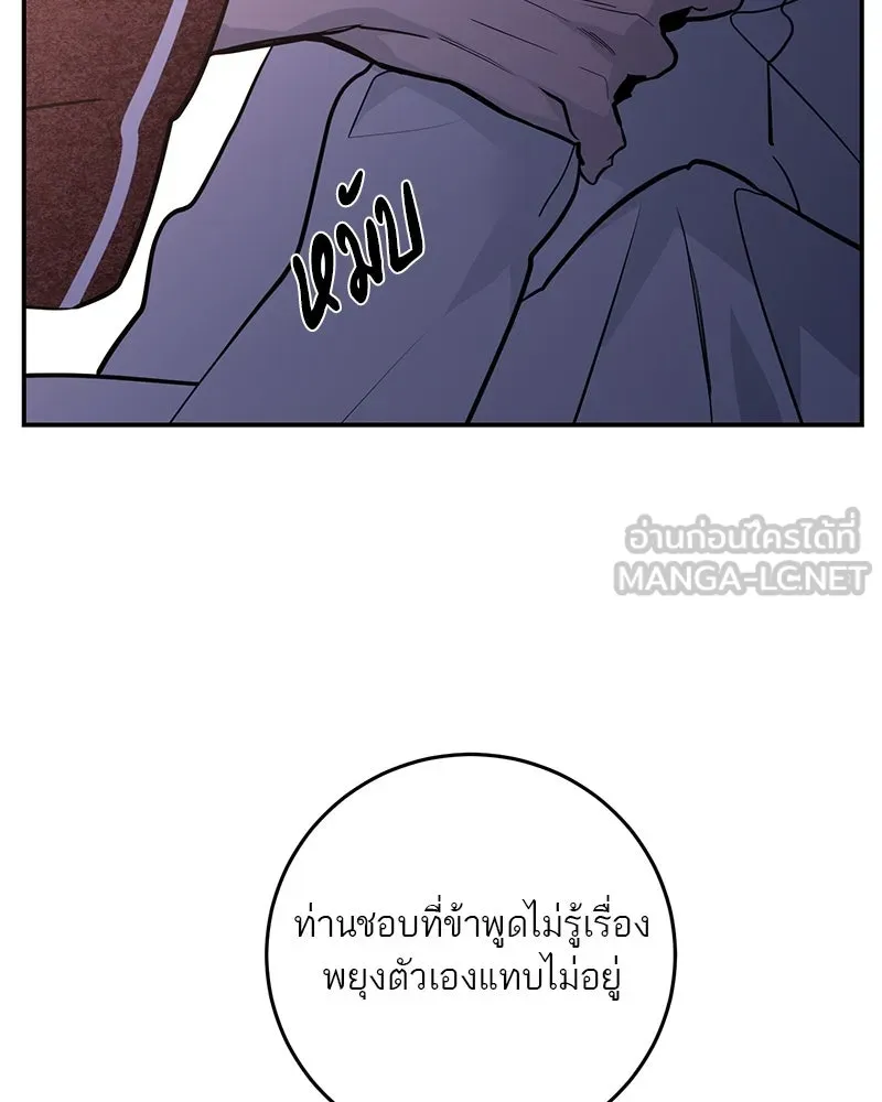 ตำนานเทพธิดาตกสวรรค์ ตอนที่ 76 รูปที่ 72