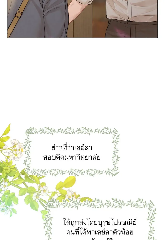 ถ้าไม่ร้อง ก็จงอ้อนวอนซะ ตอนที่ 43 รูปที่ 4