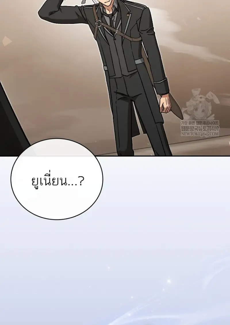 Concept Grasping Magic Genius ตอนที่ ตอนที่ 47 รูปที่ 114