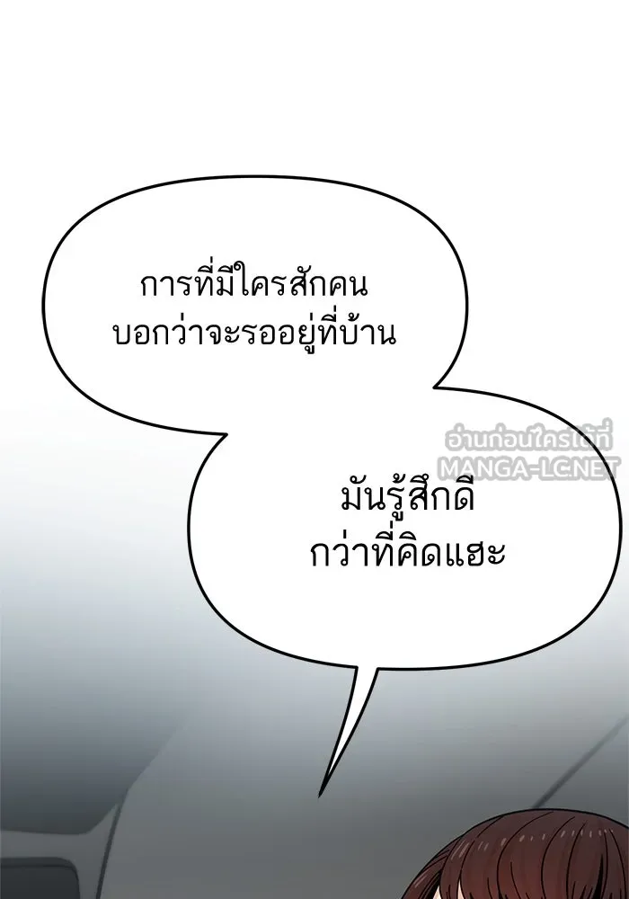 โชคชะตานำพารัก ตอนที่ 6 ไม่ใช่แบบนี้สิ รูปที่ 21
