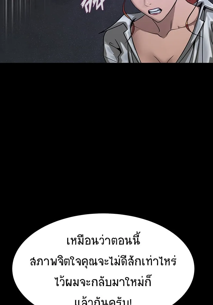 เพลเยอร์นักกินเหล็ก ตอนที่ 34 รูปที่ 44