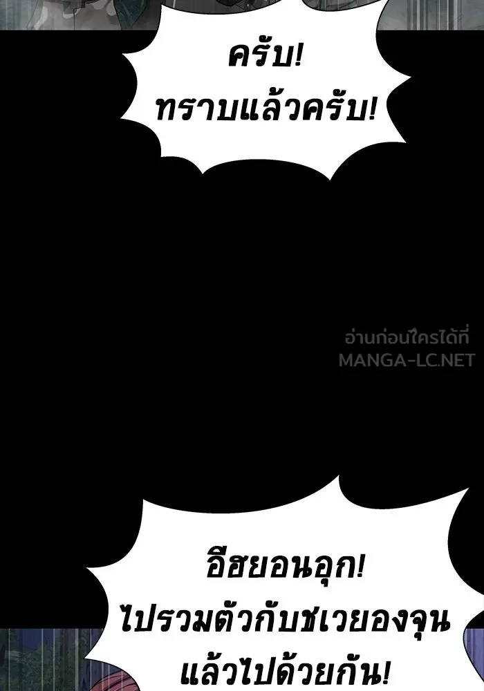 เพลเยอร์นักกินเหล็ก ตอนที่ 45 รูปที่ 102