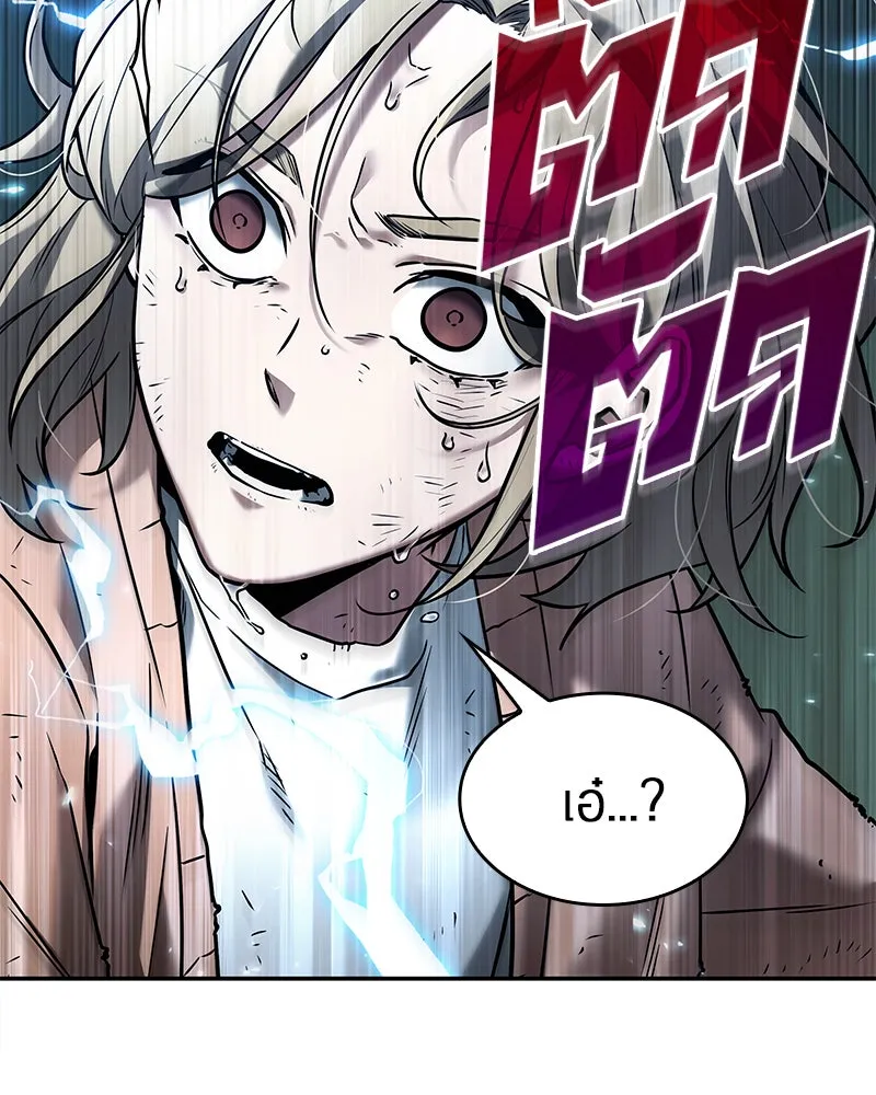 Omniscient Reader อ่านชะตาวันสิ้นโลก ตอนที่ 24 สิ่งที่สามารถเปลี่ยนแปลงได้ (3 รูปที่ 8