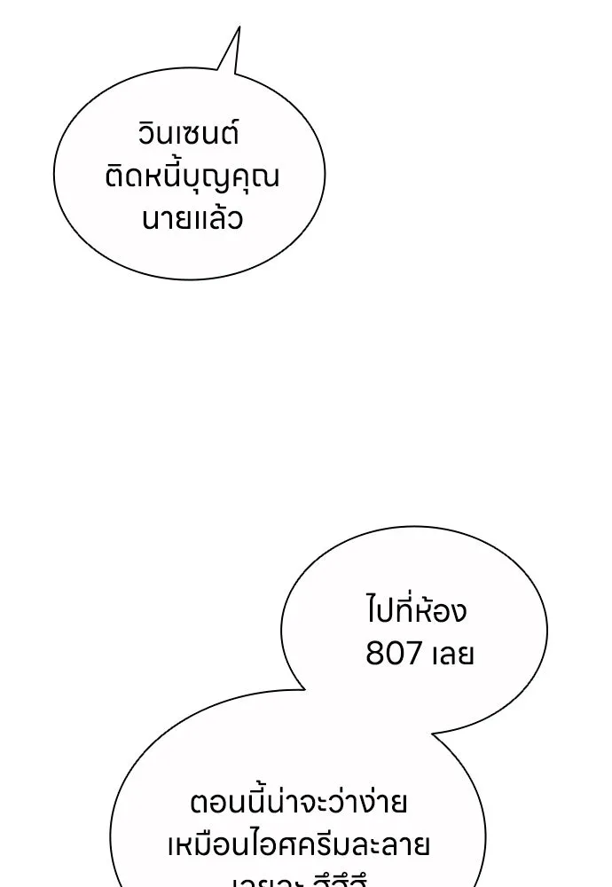 อัยการสายโหด ตอนที่ 48 รูปที่ 61