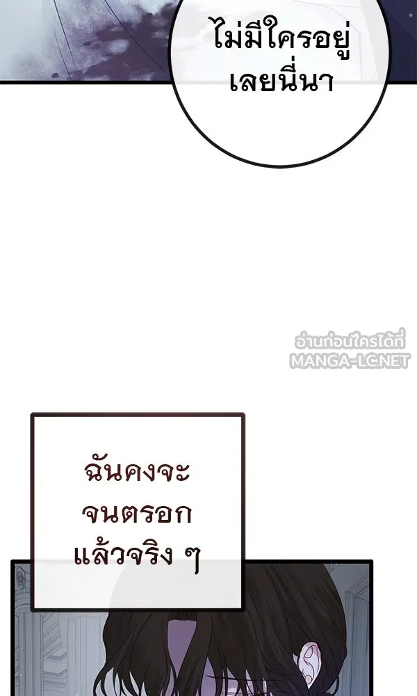 ชีวิตนี้เพื่อเธอ ตอนที่ 13 รูปที่ 78