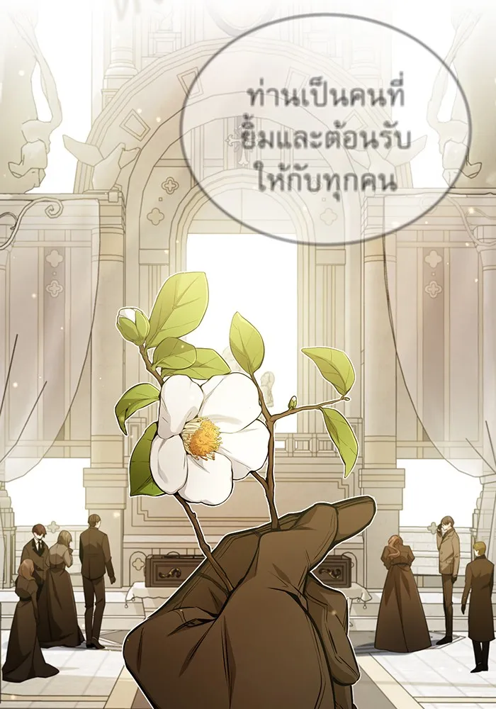 จอมเวทเกิดใหม่ในรอบ 66666 ปี ตอนที่ 55 รูปที่ 113