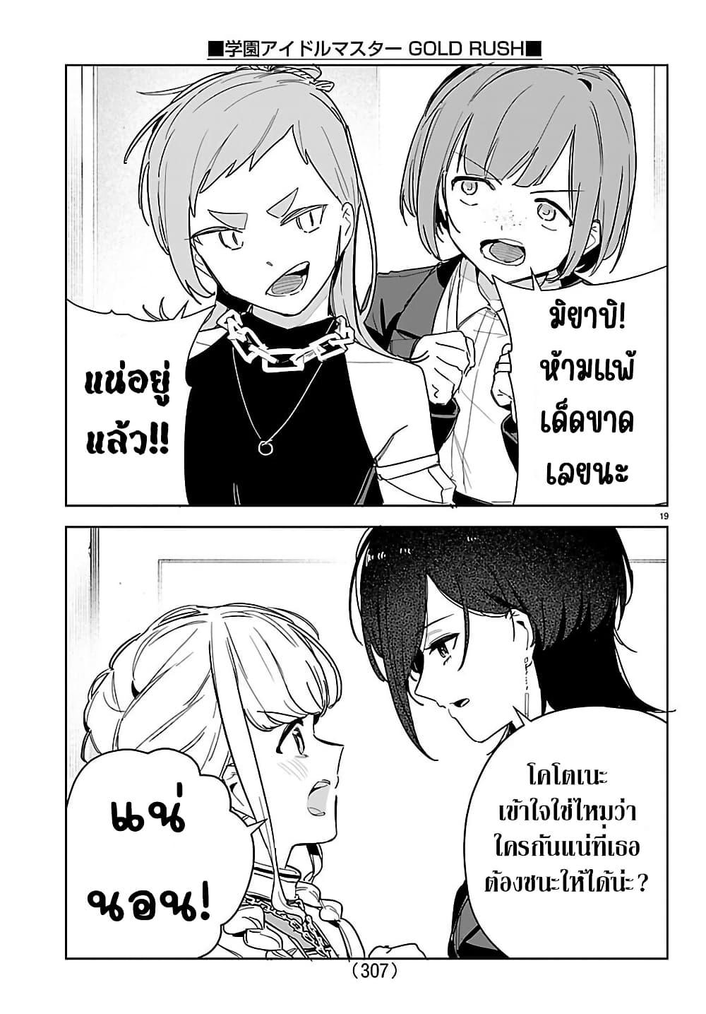 Manga-lc-com อ่านมังงะ อ่านการ์ตูน ออนไลน์ ฟรี Gakuen Idolm@aster Gold Rush ตอนที่ 1 2 3 4 5 6 7 8 9 10 11 12 13 14 ฟรี ไม่มีโฆษณา Manga-lc - อ่าน มังงะ อ่าน การ์ตูน ออนไลน์ อ่านมังงะ ฟรี