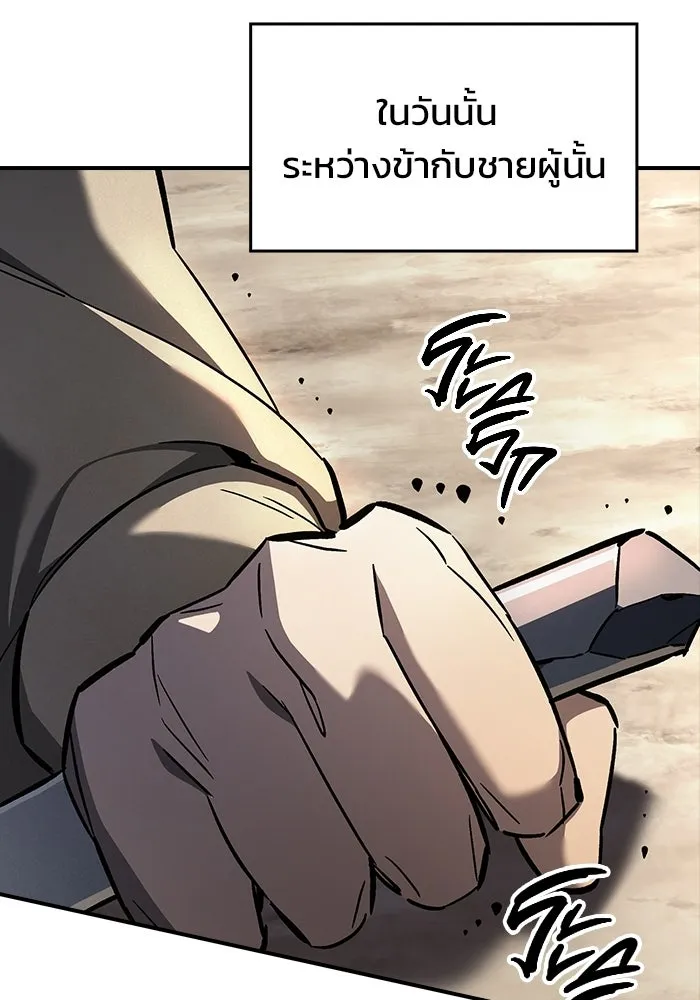 ซอร์ดมาสเตอร์ผู้กลืนดาบ ตอนที่ 9 รูปที่ 104