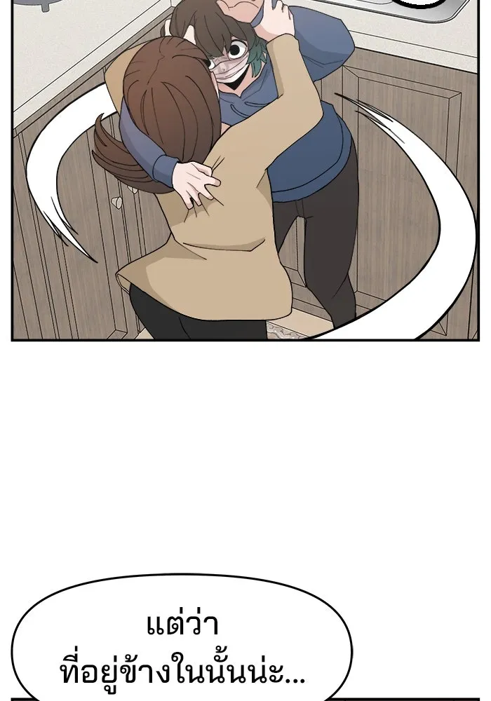 ห้องเรียนสาวแสบ ตอนที่ 55 รูปที่ 88