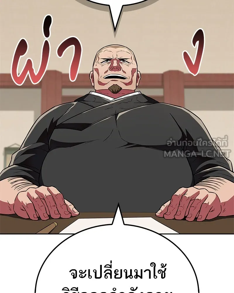 สุดยอดเทรนเนอร์แห่งยุทธภพ ตอนที่ 28 เด็กมหัศจรรย์ รูปที่ 27