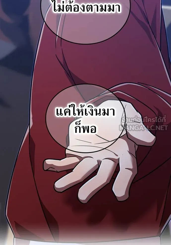 เพลเยอร์เลือดเทวะ ตอนที่ 99 รูปที่ 53